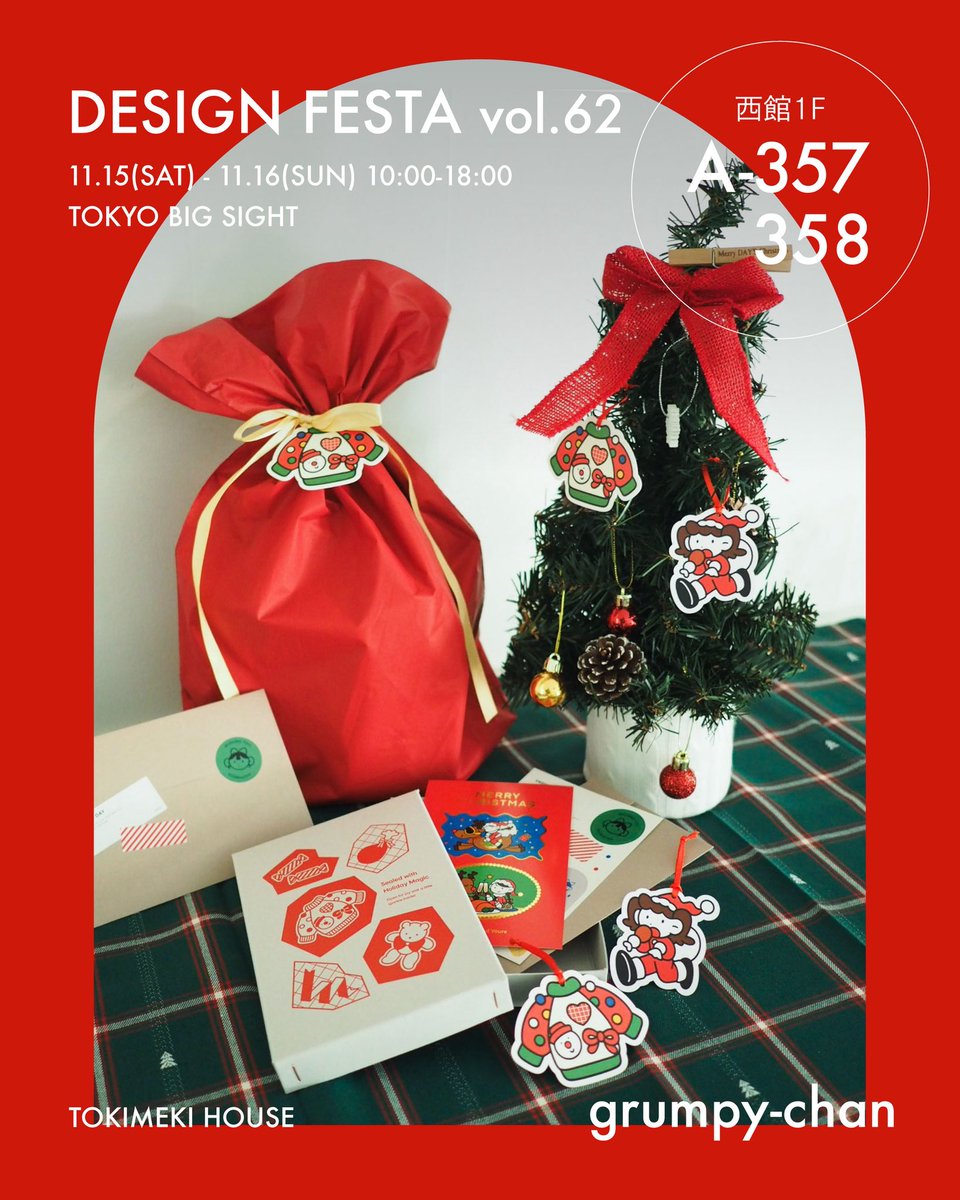 grumpy_amu's tweet image. 通販開きました🛒🌟
クリスマスまでにお届けします🎅🎄🎁🌟
grumpy-chan.booth.pm