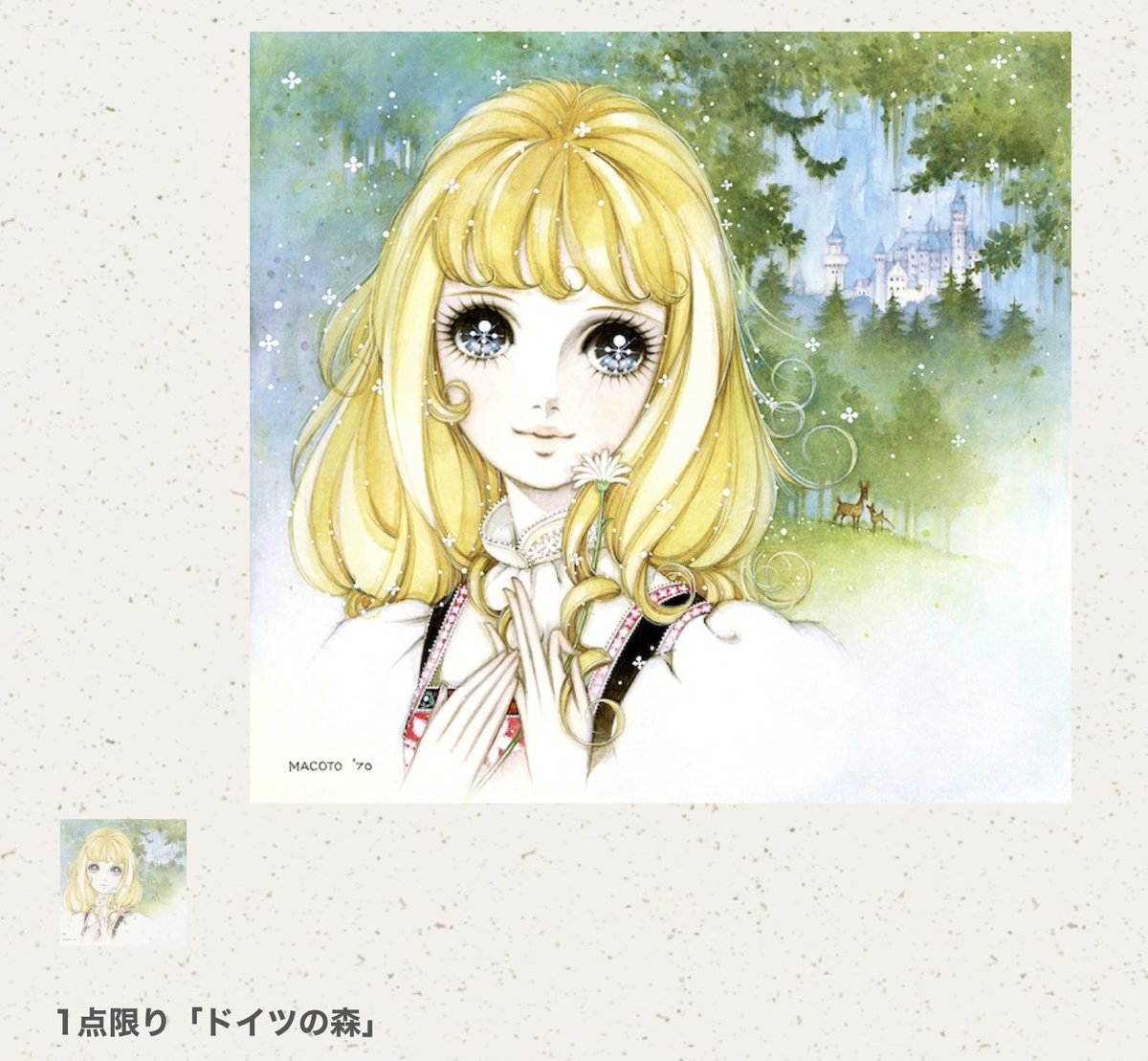 只今新曲「水晶の城」のレコーディング準備中で、 24日にギターと仮歌