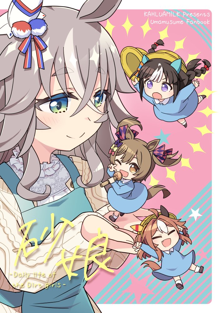 新刊　お纏め分 大江戸艶捜査網 悪所廻り同心 - コスミック出版