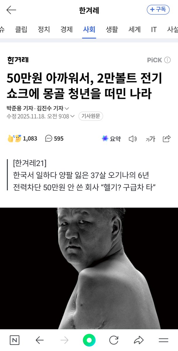 이런거랑 같이보면
그럼 그 한국 좋아하는 사람들을 이따위로 취급하는 개썅놈들의 나라 이런 생각하게되버렷