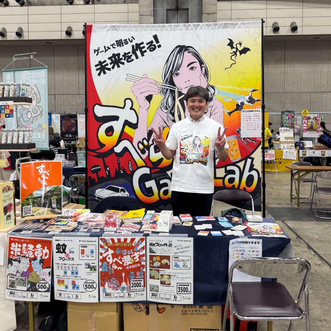 🎉【明日 11/22 発売開始！】🎉 ついに…新作カードゲーム「漢字作家」がデビューします！
ゲーム開発塾に来ている10歳の男の子が初めて作ったゲームです！

部首カードを組み合わせて、 世界にひとつだけの“架空の漢字”を作る、 言葉遊び × 発想力ゲーム。
