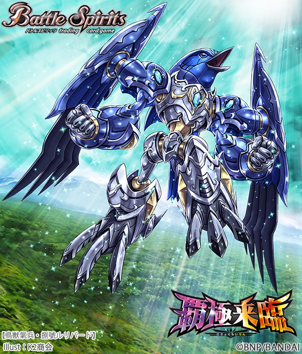 バトルスピリッツ　ブリキット　パーツ バトルスピリッツ ブリキット パーツ バトルスピリッツ ブリキット