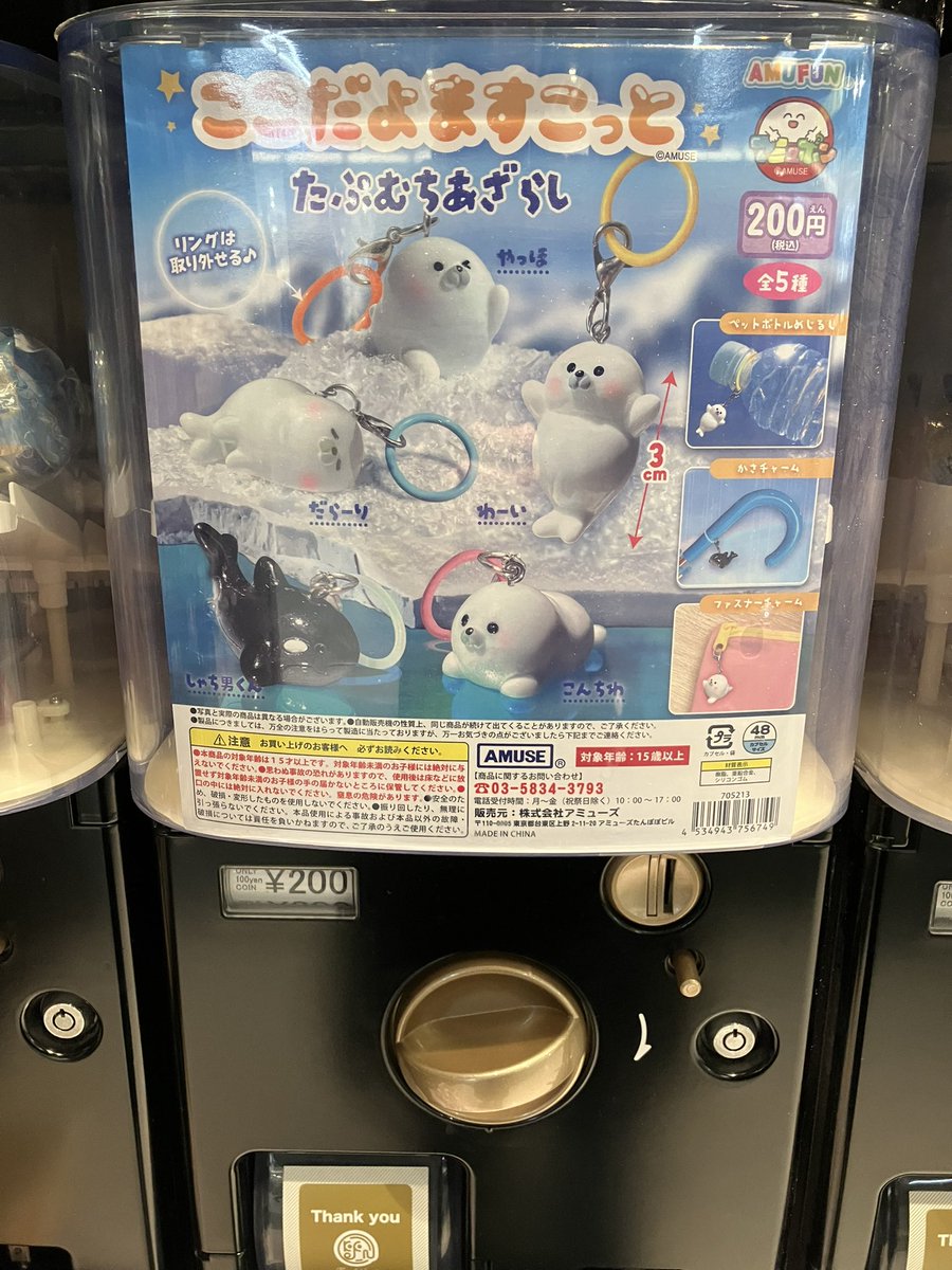 入荷情報／ ケンエレスタンド 名古屋伏見店 ・おねむたん 鬼滅の刃