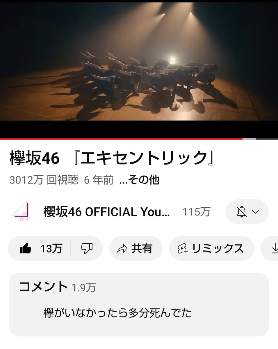私が欅坂46が優勝だと思う理由。