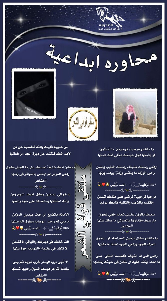 #للابداع_حروف_والشعراء 
#ملتقي_قوافي_الشعر
#البدع
يا مشاعر مرحباء ترحيبة ً ما تنتثمن 
لو بثمنها لجل عينك بخلي لك ثمنها
#الماني <a href="/mus_501/">‏⌖ ˹ المــہ ـًོ͟انــي 🌟💫</a>
#الرد
مرحبا ترحيبة ترضي على مثلك تسمن
ماتقدر بالذهب والثانيه قلبك يمنها
#مشاعر <a href="/MSHARcaym/">.مشاعر</a>
#تصميم_العذوبه
<a href="/al_odhwbh83878/">🎶 الـعـذوبـه 🎶</a>