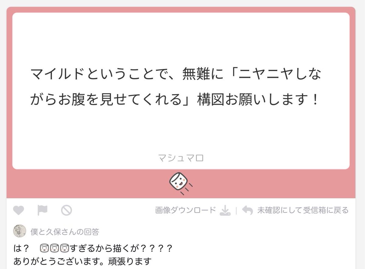 マシュマロ@プロフ必読 ページ マシュマロのお題、描きました。 全体はファンボックスに載ってます