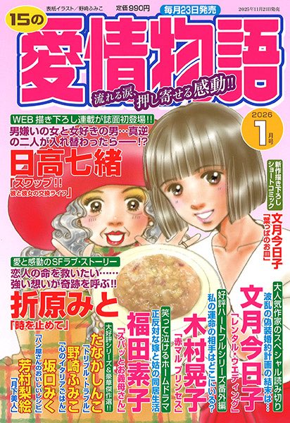 宮本果林 (@karinmiyamoto) / Posts / X