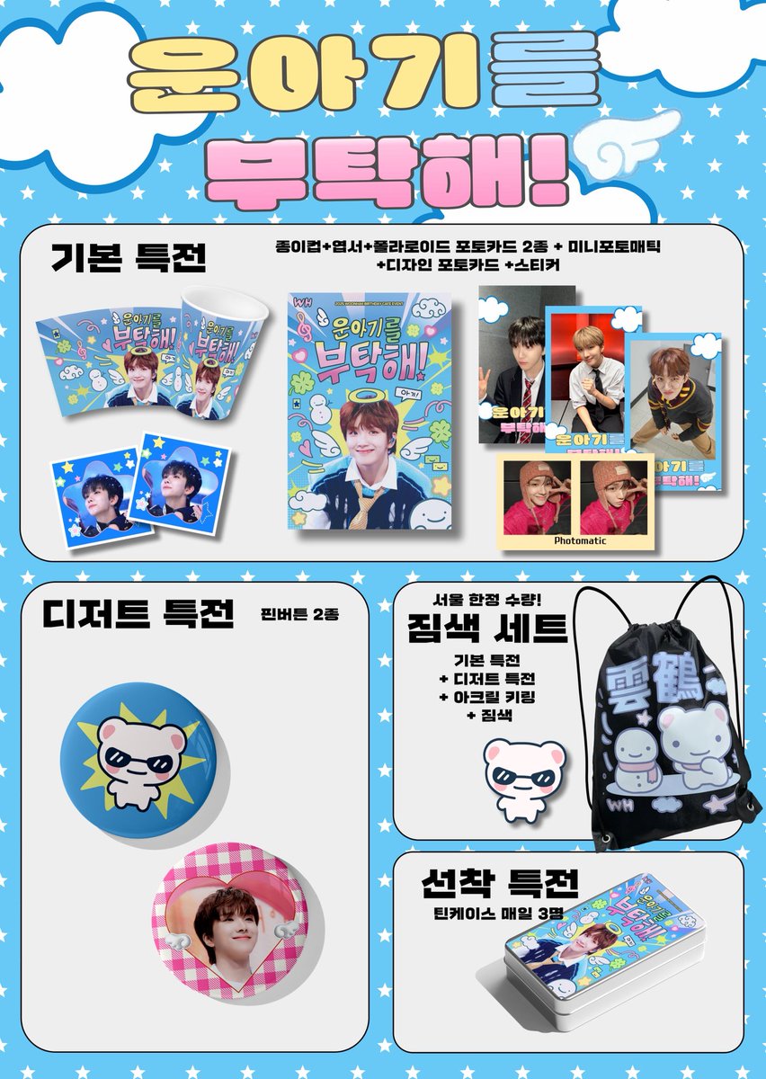 보넥도 3주년 데뷔 카페 tweet media