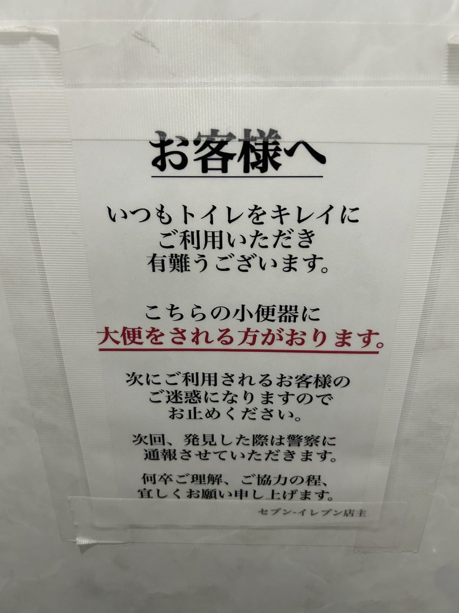 path_sr's tweet image. 前に宇都宮行った時に貼ってあったやつ