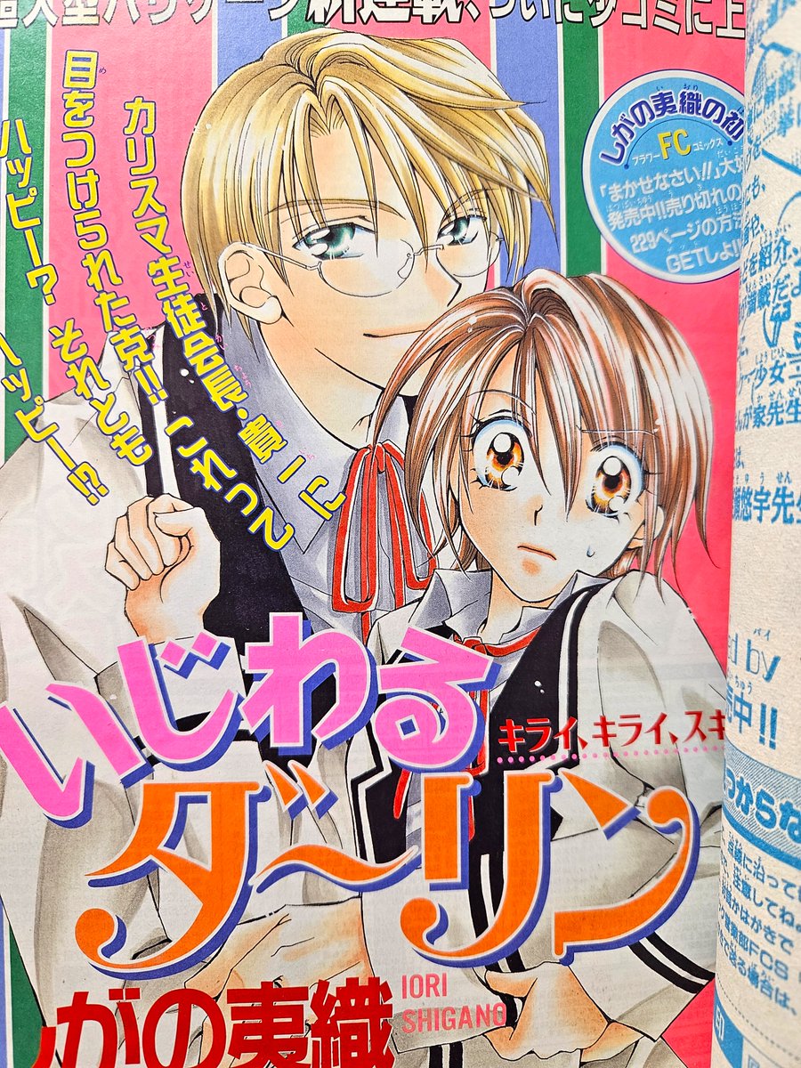 今日の少女マンガ紹介は～90年代少女コミックの話題でフォロワーさん