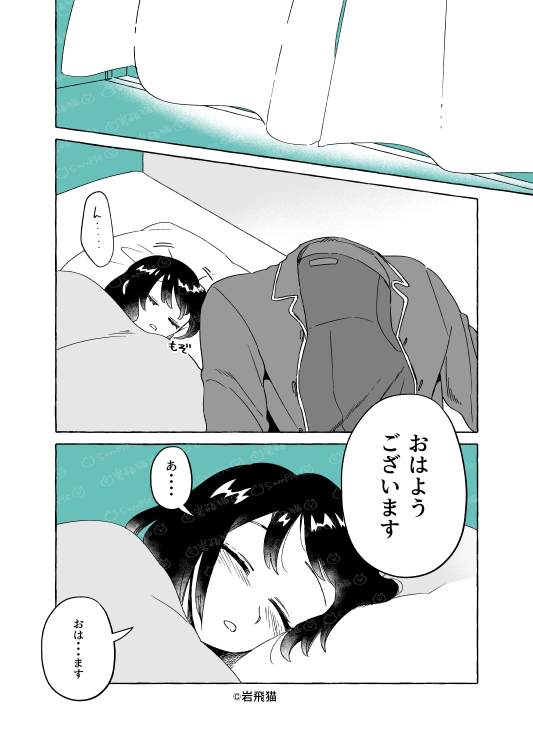 透明男と人間女【恋人編】186 