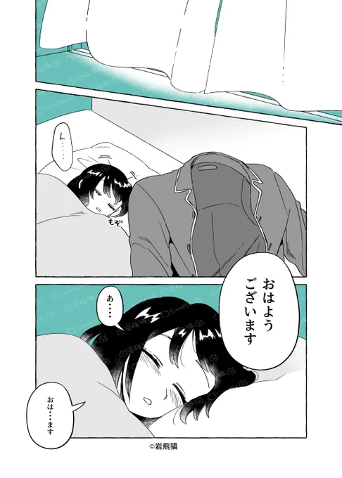 透明男と人間女【恋人編】186 