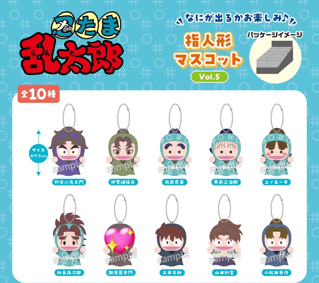 komatomousu's tweet image. 【譲渡】忍たま乱太郎 指人形マスコット 生物委員会 忍術学園関係者

【譲】
竹谷 土井 利吉 小松田
伊賀崎 佐武 夢前 上ノ島 初島

【求】
定価+送料

雑渡以外まとめてセットでのお譲り

検索∶ 買取 交換