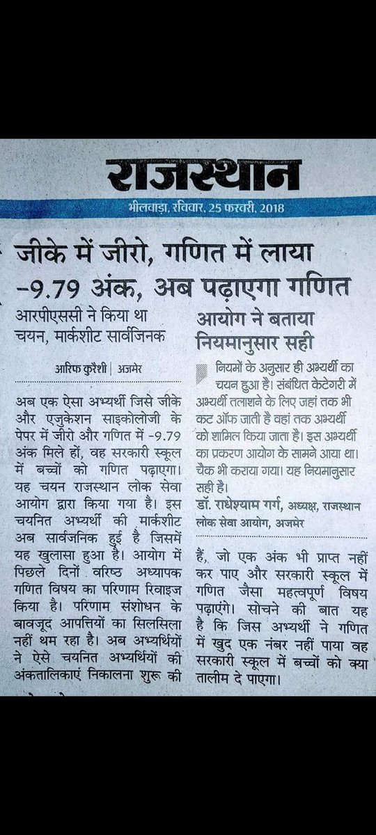 GridDefence's tweet image. Today&apos;s incident is proof of what reservation is doing to the country.
The deep state ACYPL agent MOI wants to take the country by giving reservations in promotions again and again.
Bright minds from the country will not go into R&amp;amp;D and will become dependent on foreign countries.