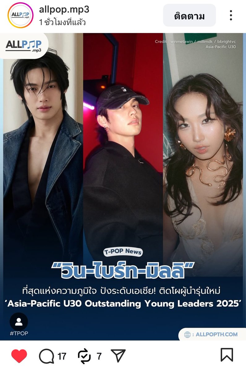 supportwinth's tweet photo. allpop.mp3 Update
#AsiaPacificU30
#APEA
#winmetawin @winmetawin https://t.co/RHIjkRGqoE
