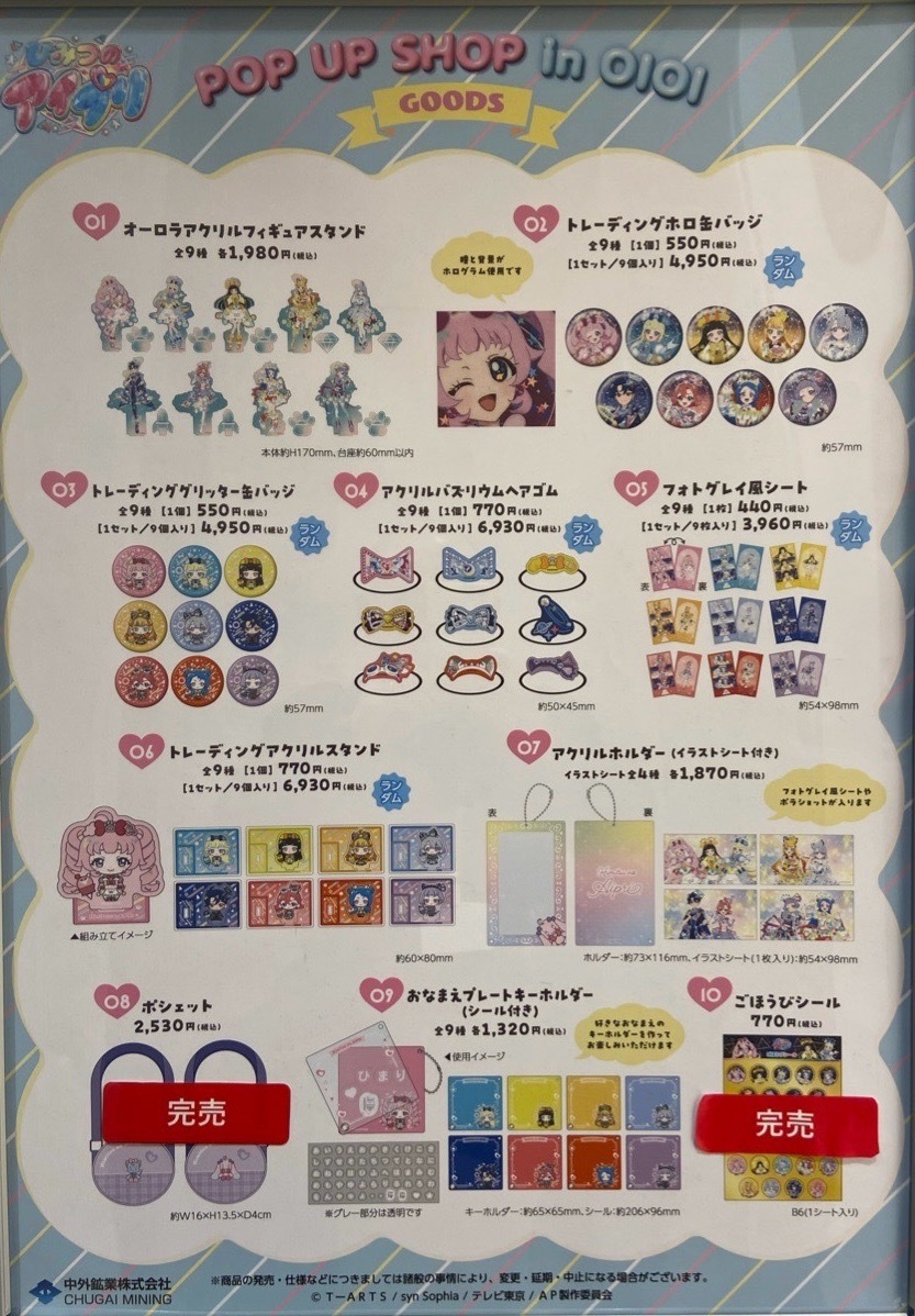 ドラマダ クリア スタンドポップ マルイ 特典 イベント 限定