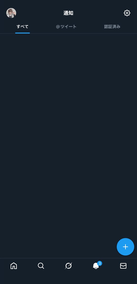 𝕏くん、アカウント切り替えるとこの状態から動かなくなることばかりで