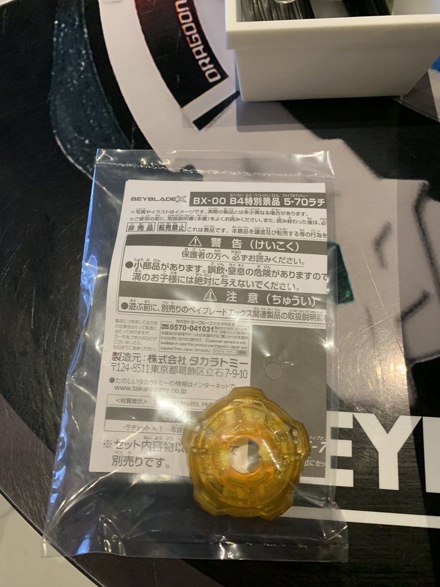 HighPower62's tweet image. ベイバーカップ3位でした！
次はさらに上を目指します✨