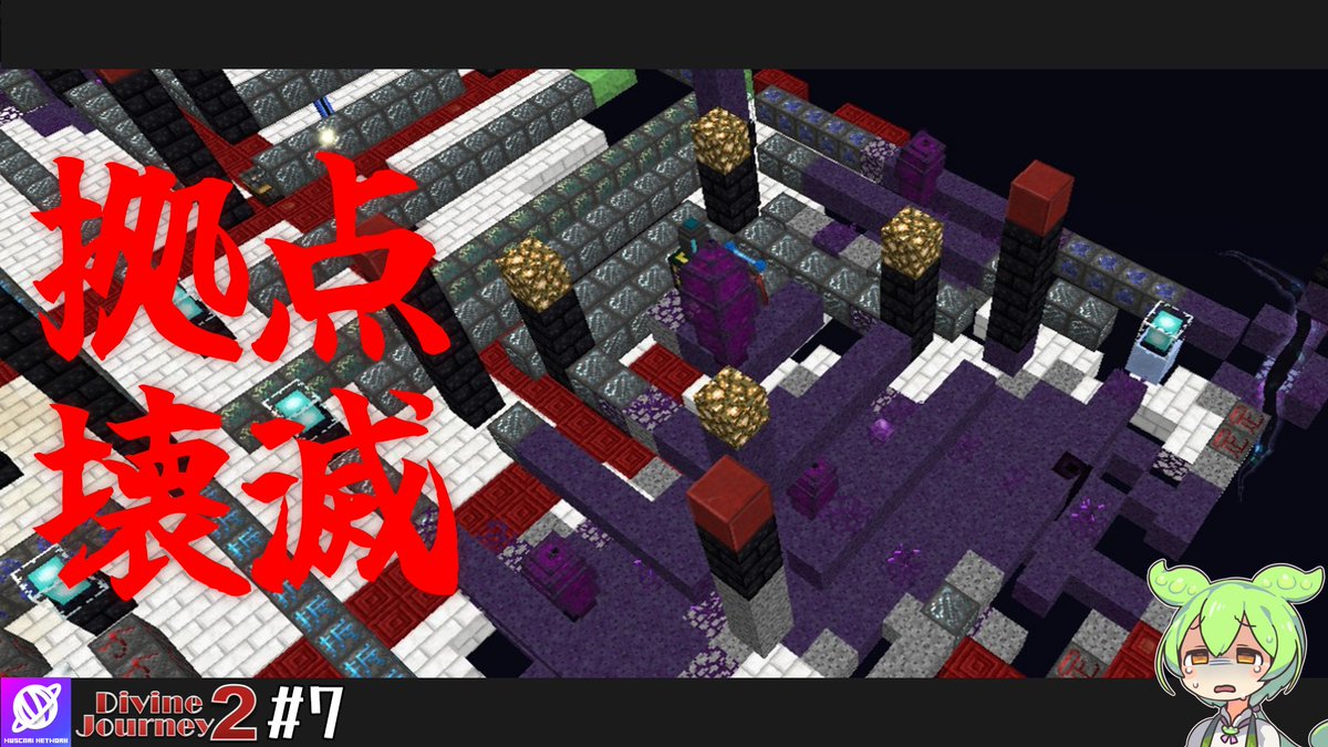 Muscari_Network's tweet photo. 動画アップしました！

皆さんは気をつけましょう。

■【Minecraft】今までありがとうございました。Modpack攻略！Divine Journey 2 #7 【むすかりch】

▼動画URL
https://t.co/XgSKLSVxmN https://t.co/VAYbyeOBrB