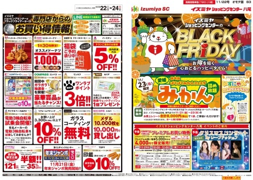 はちわれ【大セール】 特別価格！特価！在庫限り！セール！】ちいかわ Bluetooth ver5.3 完全