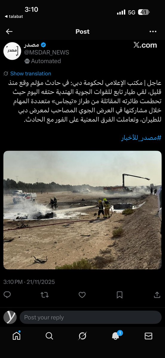 yassor's tweet photo. @Eyaaaad يوحد بيان رسمي من المكتب الإعلامي لحكومة دبي https://t.co/ZY4AmIX0fl