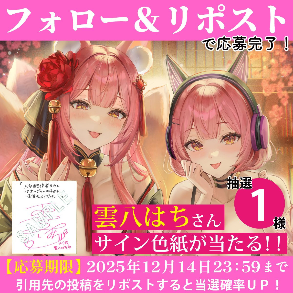 RT @gcnovels_ura: ＼フォロー＆RPで当たる／ 「人気配信者たちの