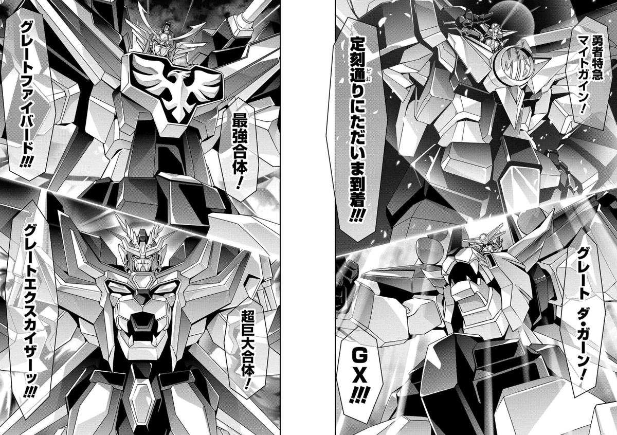 勇者宇宙ソーグレーダー 各勇者登場ページ
並べたとき被らないよう 劇中と同じパターンと
ポーズは一緒だけど角度が違うパターン
漫画のコマに収まるよう各部バランス調整など
色々試してみました^^
#あなたの劇中再現シーンを見せて下さい
#勇者シリーズ