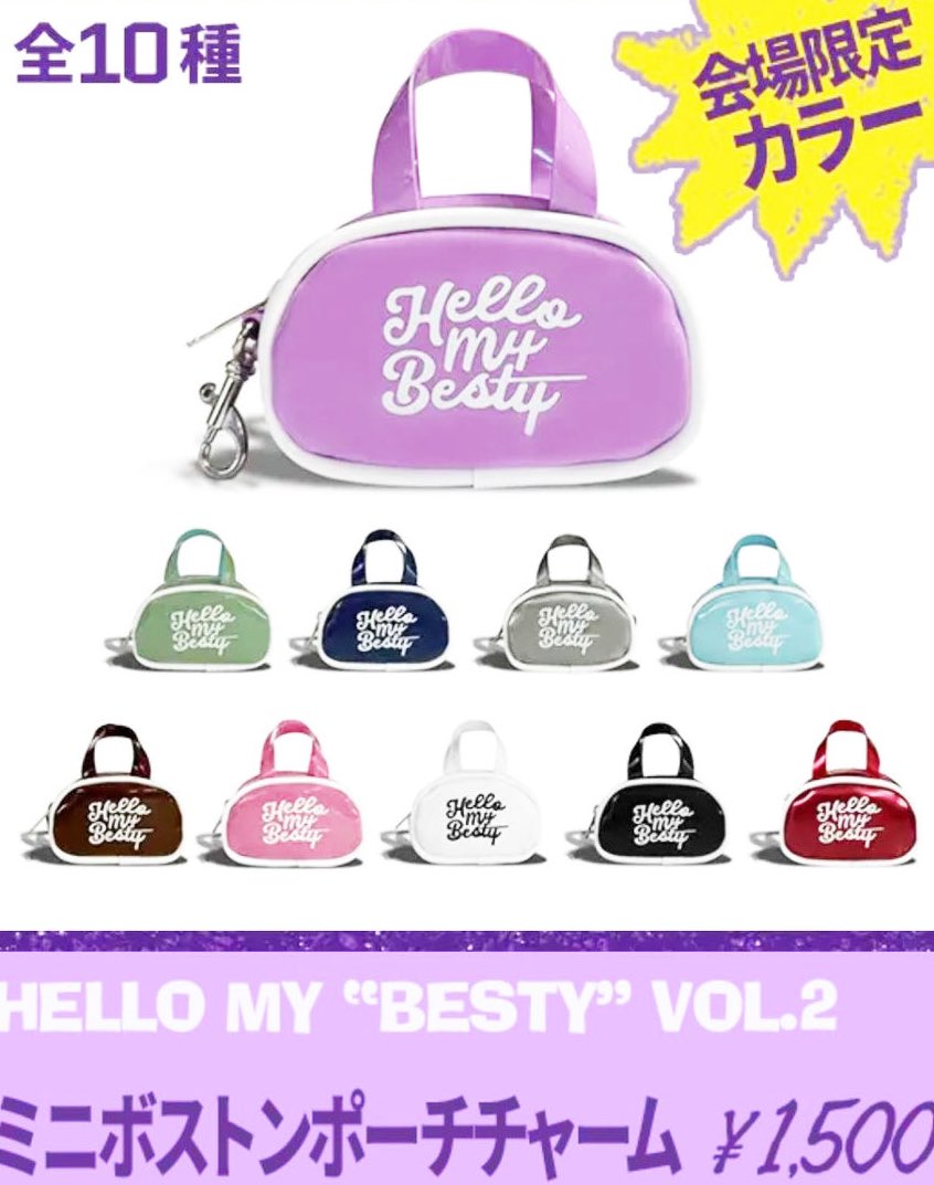 ミニボストン、広島…赤🔴😊