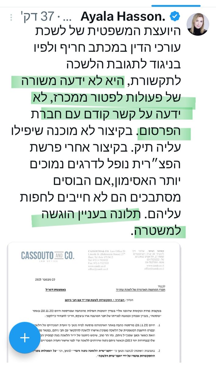 עמית בכר, יה מושחת.
לא לעולם חוסן!
הפעם, גם יצחק עמית,
גם אמא של הגנב,
גם ההוא עם החוטיני המנומר,
גם החברים המושחתים שיושבים בתקשורת כסניף קפלניסטי, לא יעזרו לך ואנחנו נגלה, מה עשית עם כספיהם של עורכי הדין.