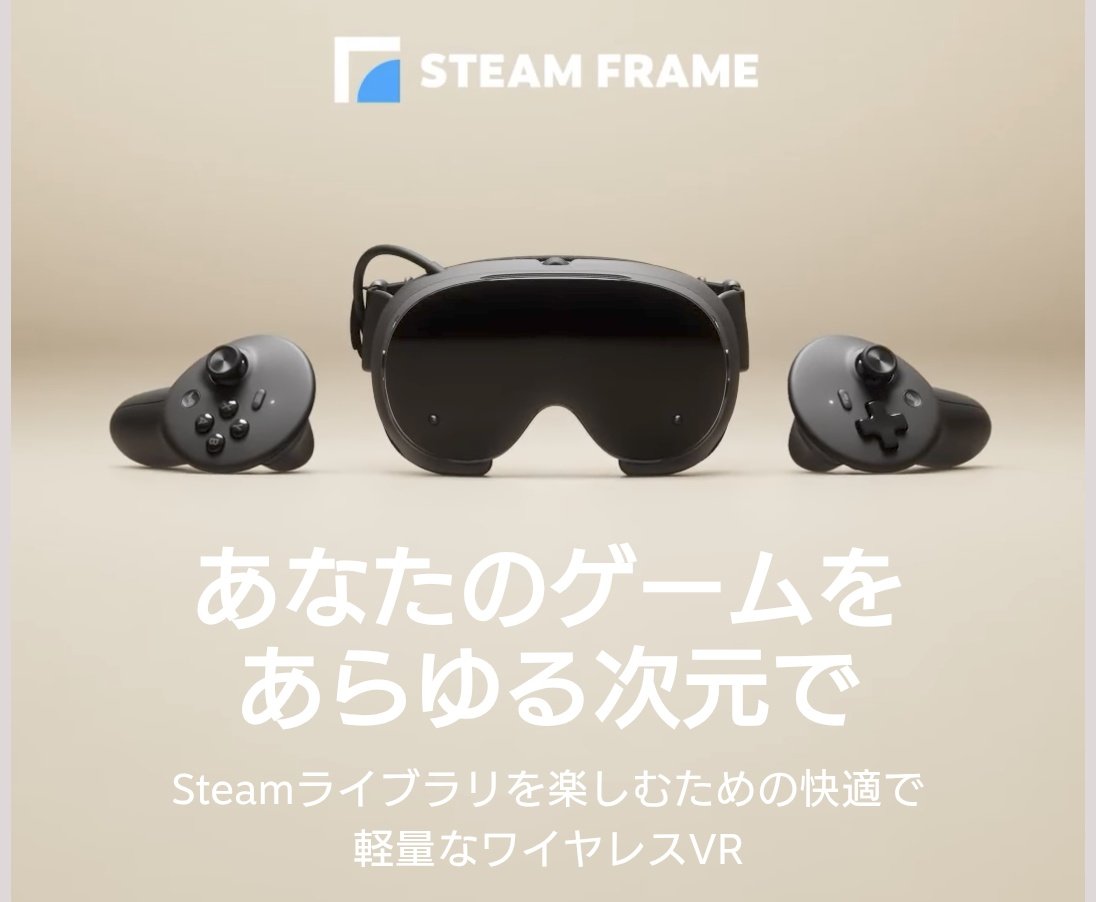 SteamFrame早く発売しないかなぁ…

VR機って重さより前後のバランスが重要と思う今日この頃、後ろにバッテリーパックがあるようでバランスも良さそう