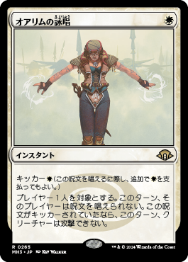 MTG　アゾリウスコントロール　デッキ　サイドボード付き チャレンジャーデッキ2021『アゾリウス・コントロール』について考える