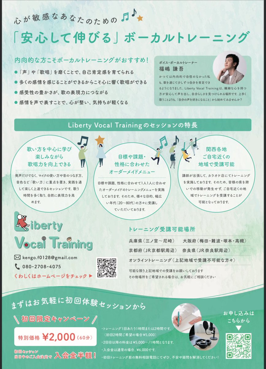 福嶋 謙吾🎤出張型ボーカルコーチ🕊️KLC(カラオケリバティーカップ)主催🏆 tweet media