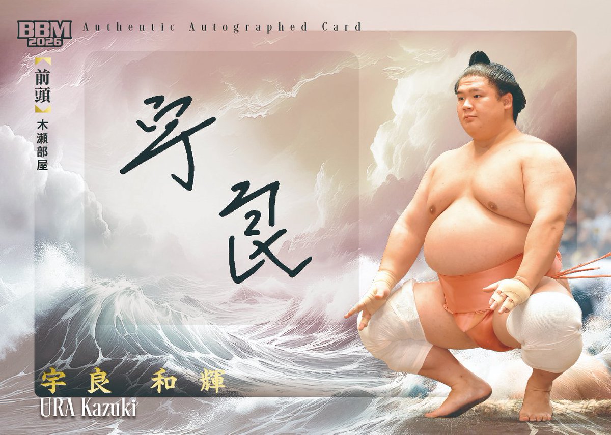 相撲人形 ミニサイズ 大相撲力士 大幅値下げ☆激レア 行司面子 在庫こちらのみ