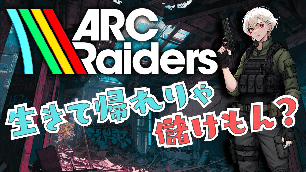 ZinMutsuki's tweet photo. https://t.co/QveScVXVhh
今日はタイミング良ければ
ロケッティアでも叩こうかな?
#ArcRaiders #Twitch配信 https://t.co/HKymEermvN