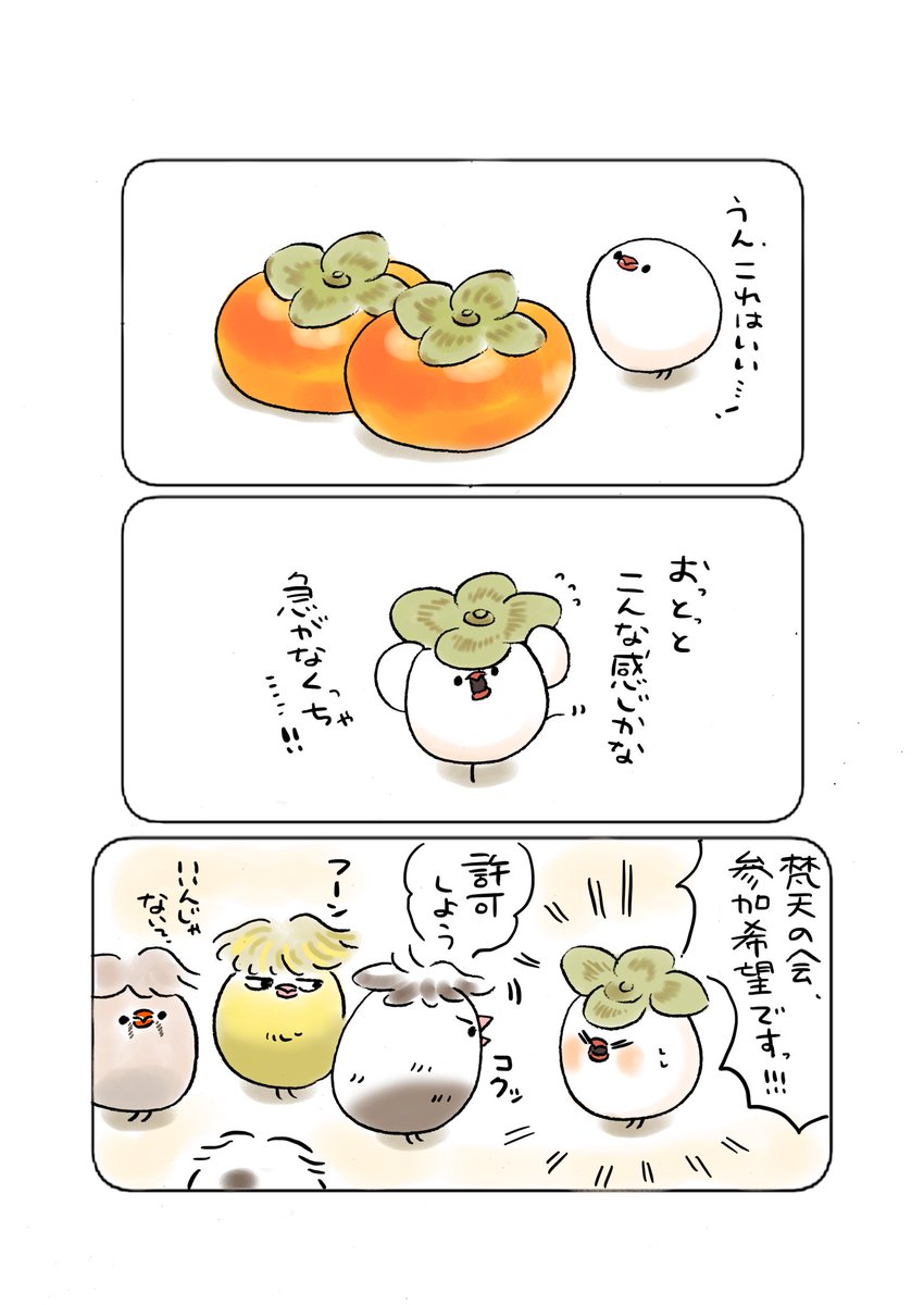 梵天の会とぶんちょ 