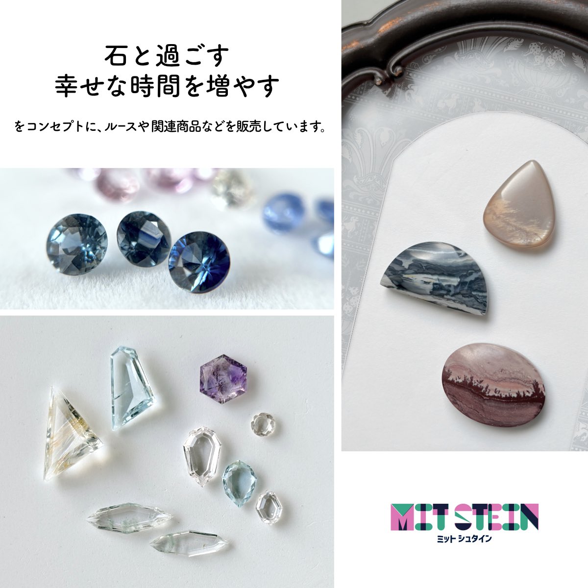 輝ノ森商店　10/31まで天然石セール中 mit Stein@11/28-30ガラフェスB1F (@mit_stein) / Posts / X