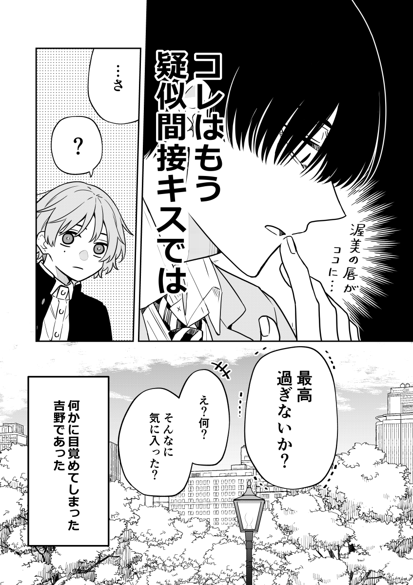 7/9） | すずり街◎前世③2/19発売 さんのマンガ | ツイコミ(仮)