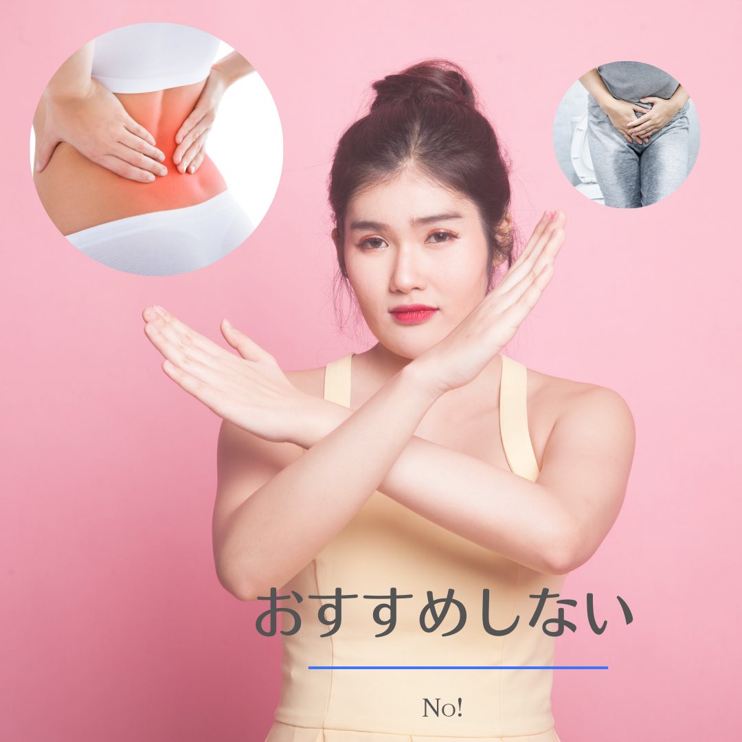 lecocon2's tweet image. 骨盤底筋ケアを行う際、効果的なトレーニングだけでなく、「避けたほうがよい行動・習慣」も正しく理解しておくことが非常に重要です。

骨盤底筋ケアでおすすめしないことをいくつか挙げますね
コメント欄へ⬇️