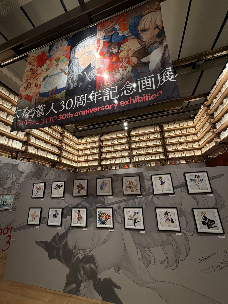 本日から12月1日まで開催 『大槍葦人30周年記念画展』 会場内で販売