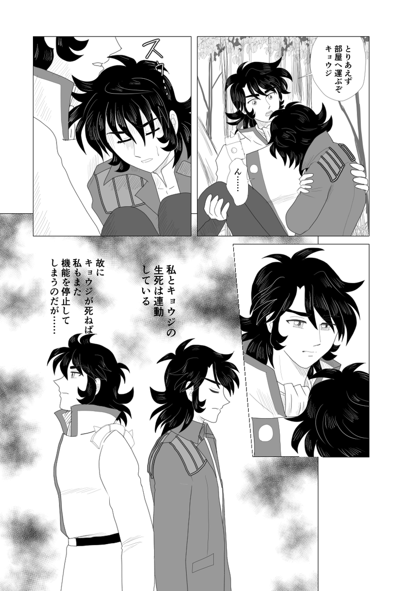 なんだかんだと続きができましたので、ソロっと置いときます
これからもぼちぼち進められたらいいなぁ 