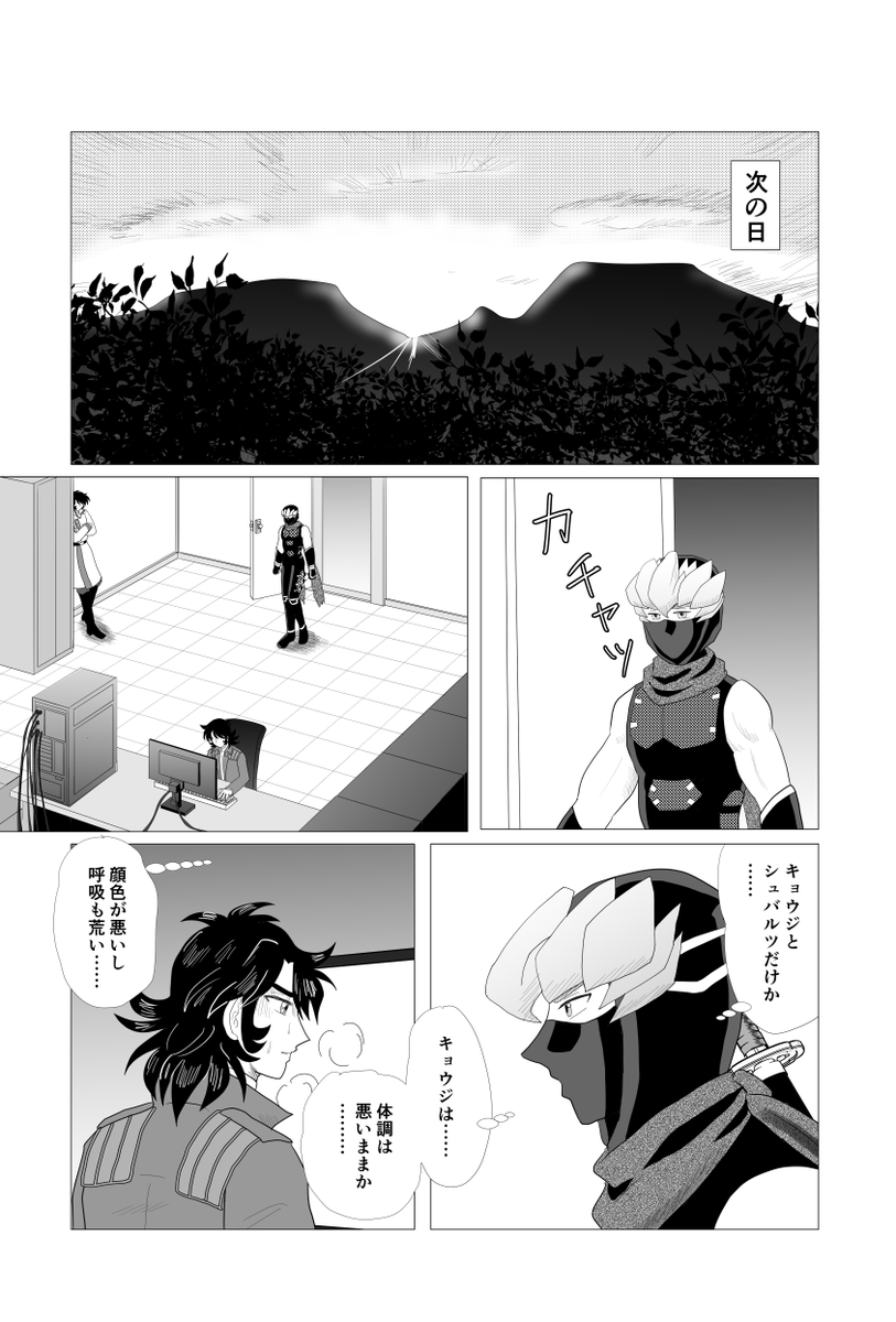 なんだかんだと続きができましたので、ソロっと置いときます
これからもぼちぼち進められたらいいなぁ 