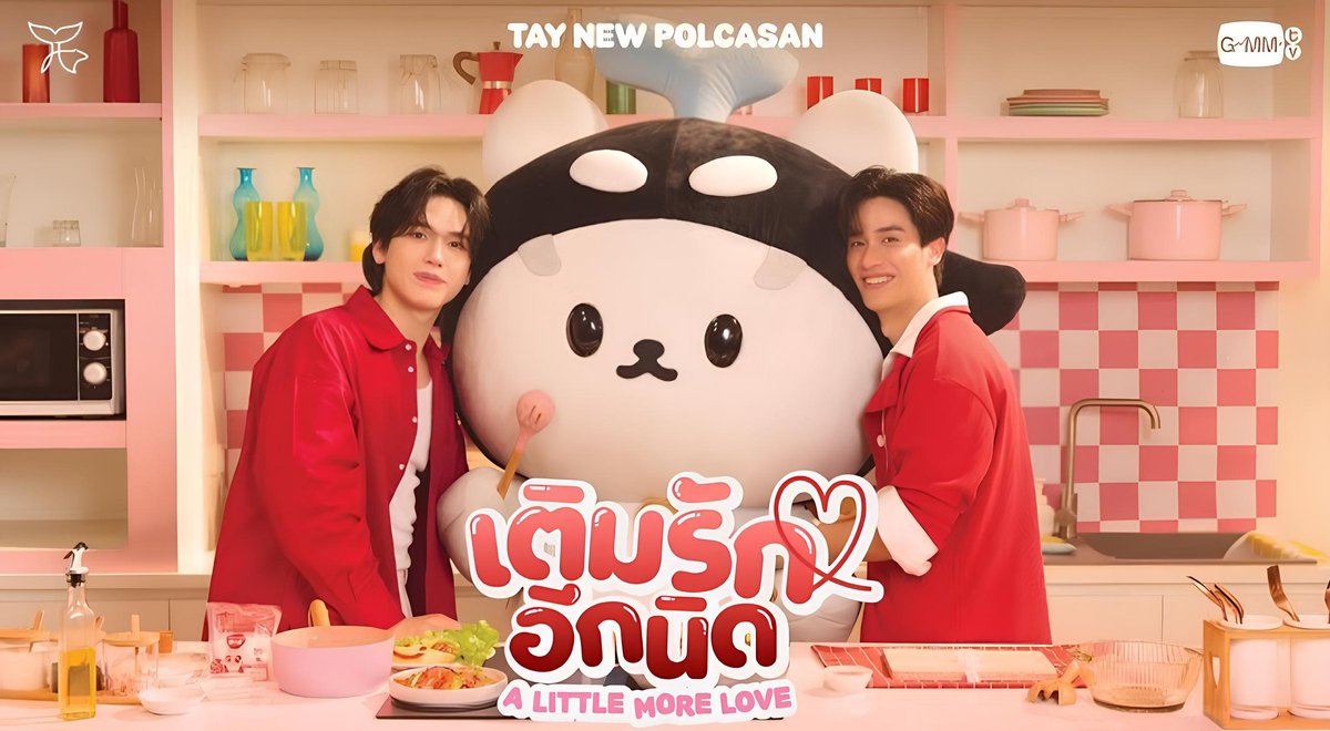 It still feels a little unreal, but 'เติมรักอีกนิด' (𝗔 𝗟𝗶𝘁𝘁𝗹𝗲 𝗠𝗼𝗿𝗲 𝗟𝗼𝘃𝗲) is finally out there! I’ve been waiting for this day, and Find your favorite part, and let the love fill you up. We hope this song becomes your new favorite song and make your day so bright.