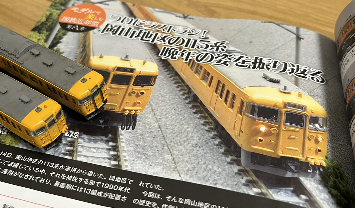 鉄道部品　⭐︎早い者勝ち⭐︎ 🐼ぽん汰 (@FA20Pontan) / Posts / X