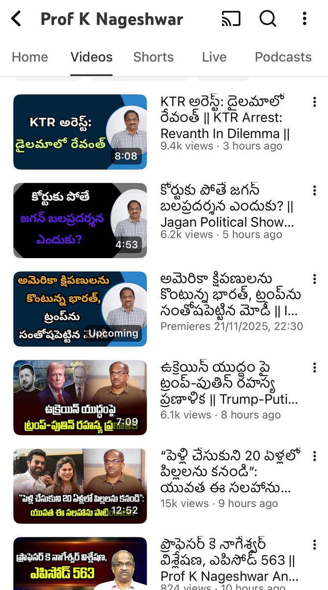 Just4telangana's tweet image. అమెరికా అప్పుల గూర్చి మాట్లాడుతాడు, దేశం లో జరిగె అన్ని విషయాల గూర్చి మాట్లాడుతాడు కానీ రేవంత్ ప్రభుత్వం చేసే అడ్డదిడ్డమైన అప్పుల గూర్చి స్కామ్స్ గూర్చి ఒక్కమాట మాట్లాడడు! మల్లి సార్ జర్నలిజం లో ప్రొఫెసర్!