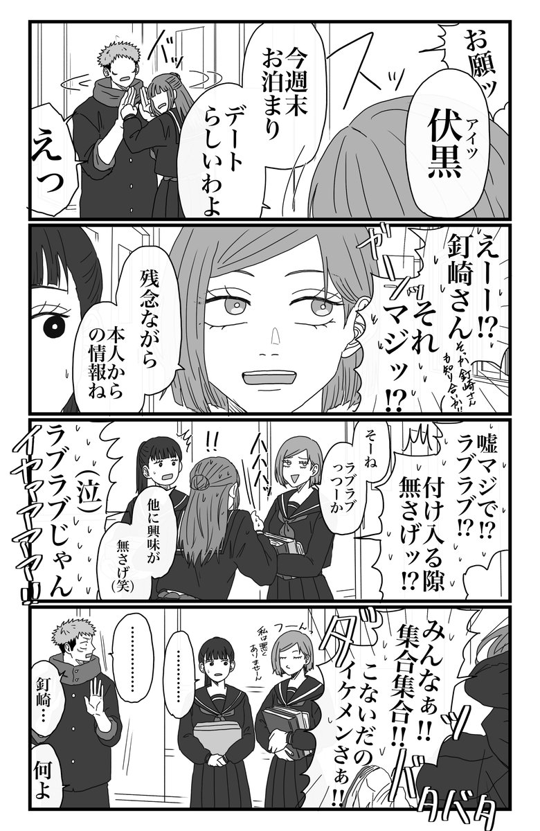 Post by 🪩𝑬𝑲𝑲𝑶🪩 on X: 前の話