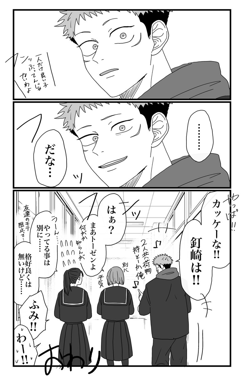 Post by 🪩𝑬𝑲𝑲𝑶🪩 on X: 前の話