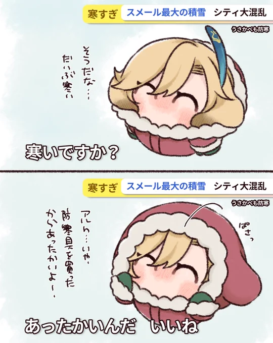一応アルカヴェ❄🐆🌱🐰🏛️ 
