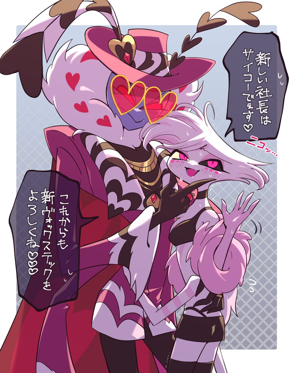 kyarara_rena's tweet image. 新社長をよろしくね♡