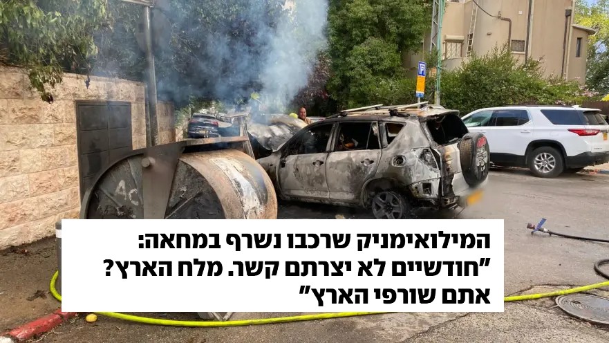 מי בעד חיסול הטרור הקפלניסטי?