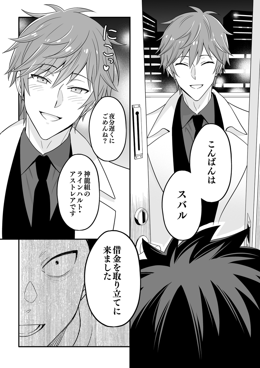 hoshitsu_D9's tweet image. ゴドネ様が呟いていた、若頭ラ×苦労人スのお話が神過ぎてお絵描きさせて頂きました・・・！！
これフリーってマジでどどどどういう・・・！？